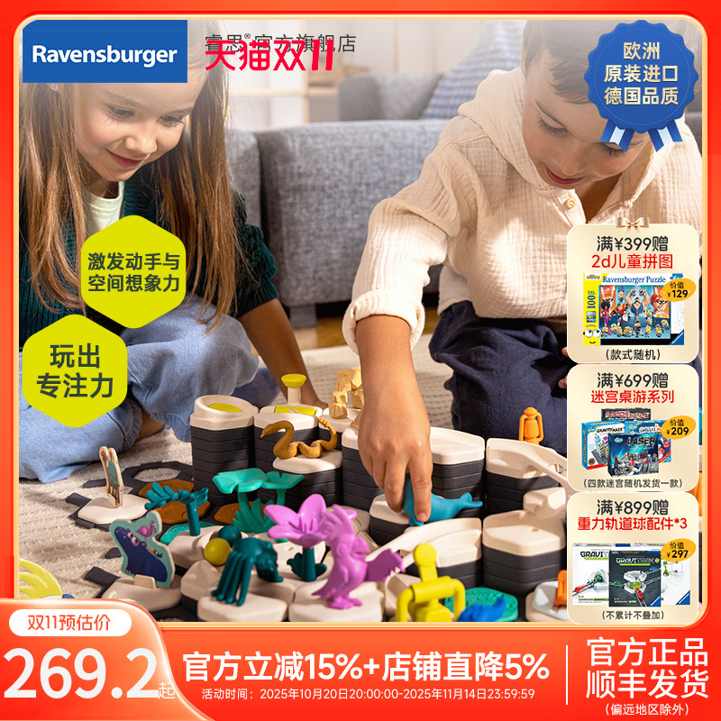 睿思STEAM儿童益智玩具明星推荐