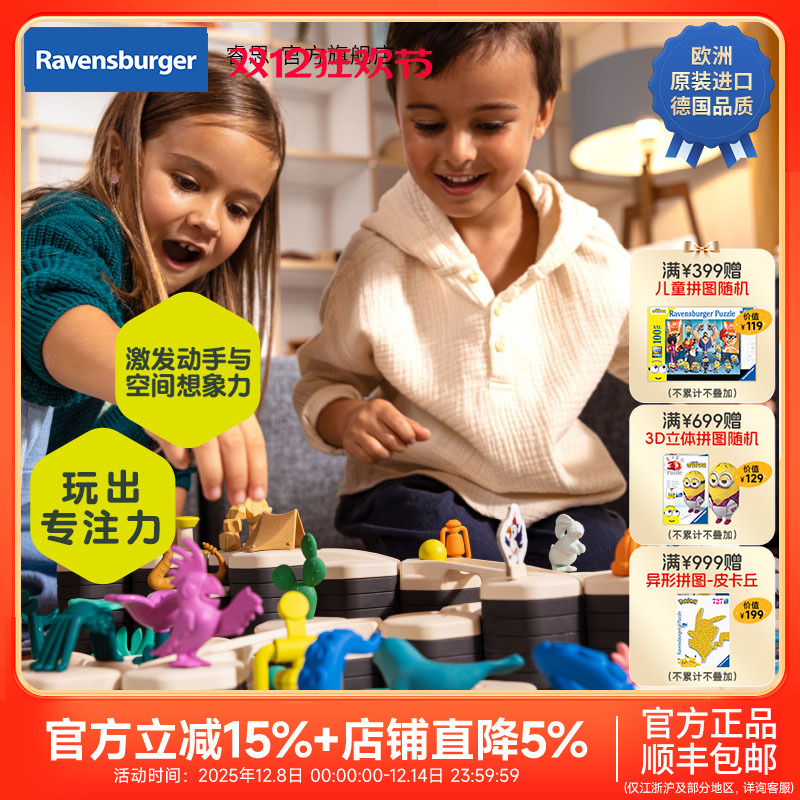 睿思STEAM儿童益智玩具明星推荐