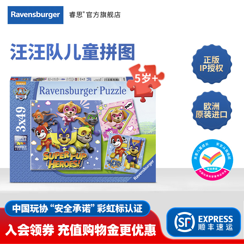 潮流精品，品质保证