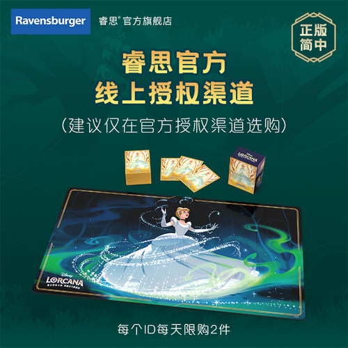 正版简中 迪士尼洛卡纳集换式卡牌游戏Lorcana奥绮之秘岛周边配件