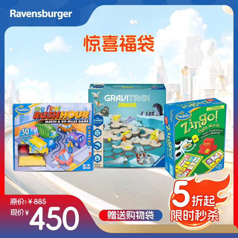 【包装瑕疵】五折起睿思超值福袋重力轨道儿童搭建益智玩具3-8