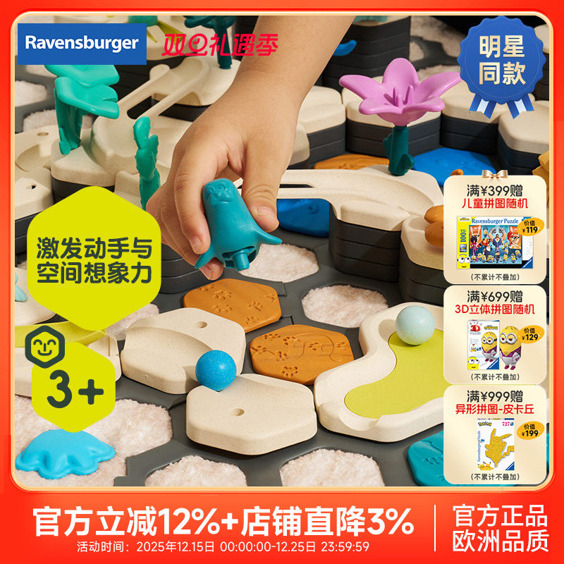 【睿思重力轨道球】明星推荐小小世界STEAM轨道益智玩具礼物3-6岁