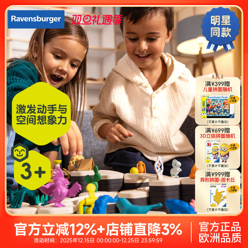 【睿思重力轨道球】雨林极地小小世界STEAM轨道滚珠益智玩具3-6岁