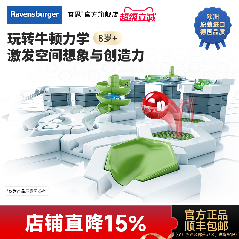 睿思STEAM儿童益智玩具