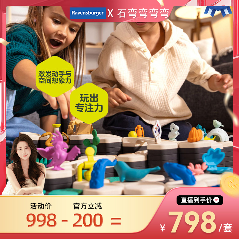 睿思STEAM儿童益智玩具明星推荐