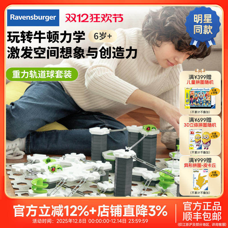 欧洲GraviTrax儿童STEAM玩具