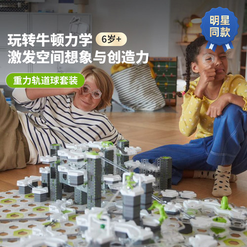 欧洲GraviTrax儿童STEAM玩具