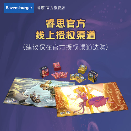 正版简中 迪士尼洛卡纳集换式卡牌游戏Lorcana乌苏拉归来周边配件