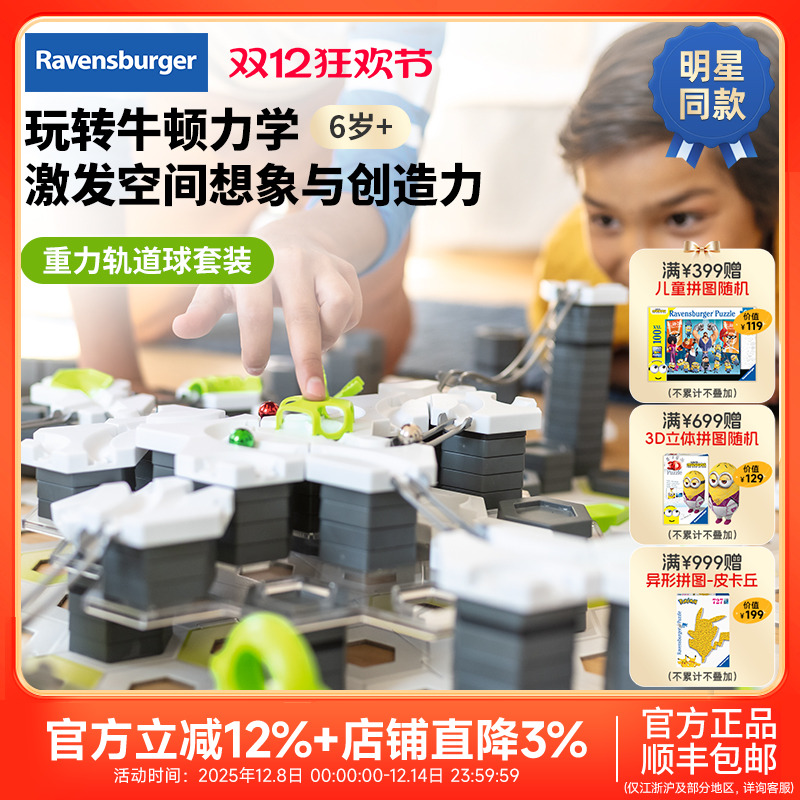 欧洲GraviTrax儿童玩具