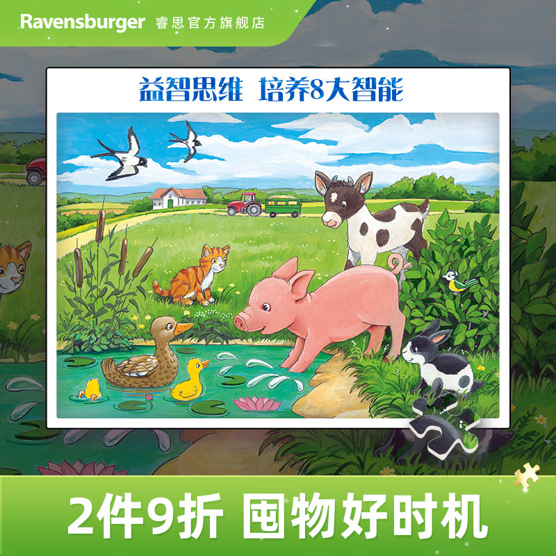 睿思动物系列儿童益智拼图幼童小童早教2岁
