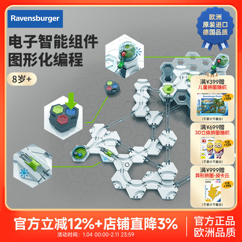 【睿思重力轨道球】GraviTrax儿童STEAM高能版扩展配件-电控编程,玩具/童车/益智/积木/模型,搭建建筑/DIY建筑艺术玩具,淘宝优惠券,粉丝福利购,淘宝优惠卷