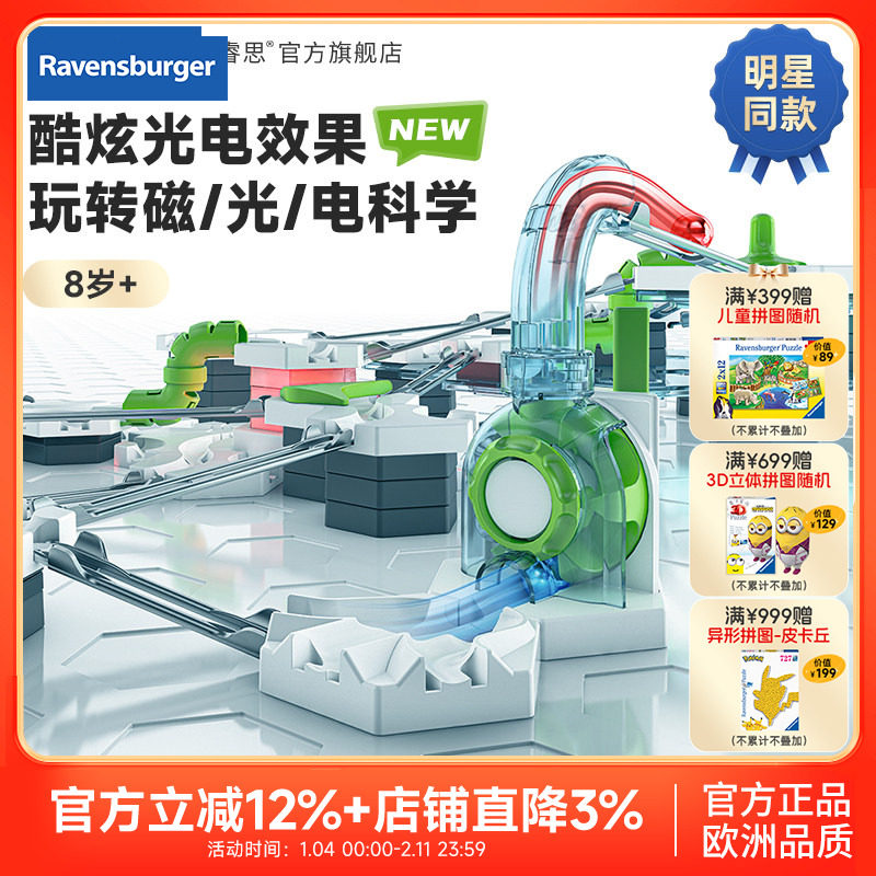 【睿思重力轨道球】欧洲GraviTrax儿童STEAM益智玩具8岁+电光炮塔,玩具/童车/益智/积木/模型,搭建建筑/DIY建筑艺术玩具,淘宝优惠券,粉丝福利购,淘宝优惠卷