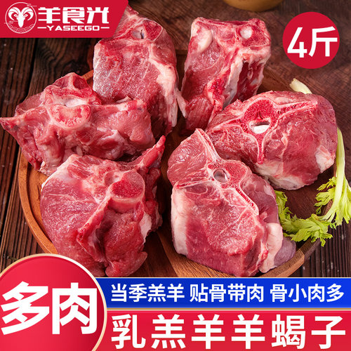 羊蝎子新鲜草原散养乳羔羊肉脊骨