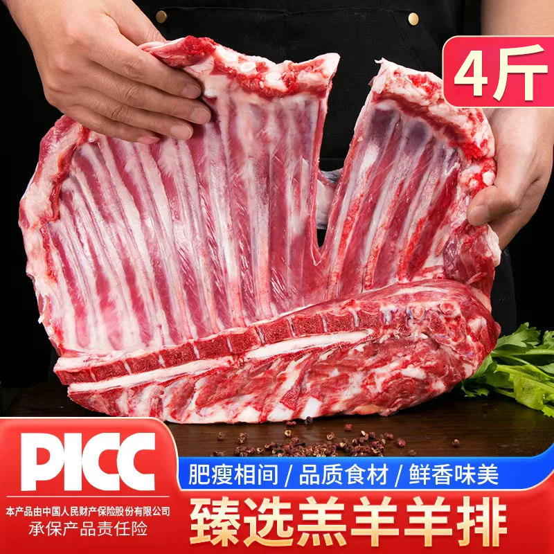 羊排新鲜羊肉4斤乳羔羊排手抓羊肉烧烤手把羊肉生鲜火锅礼盒