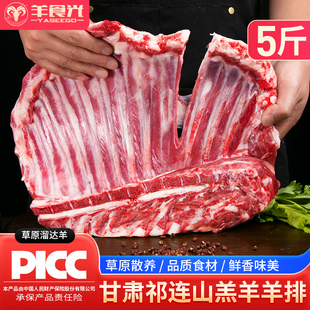 羊排新鲜羊肉5斤乳羔羊排手抓羊肉烧烤滩羊手把羊肉生鲜礼盒