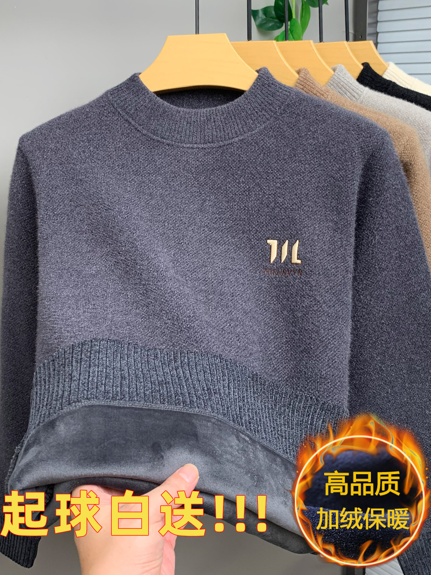 不起球毛衣男圆领针织衫加绒加厚男士线衣雪尼尔一体绒保暖打底衫