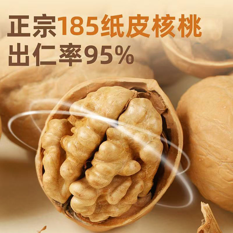 无添加大果肉多新疆正宗185纸皮核桃出仁率95%薄皮核桃仁坚果零食