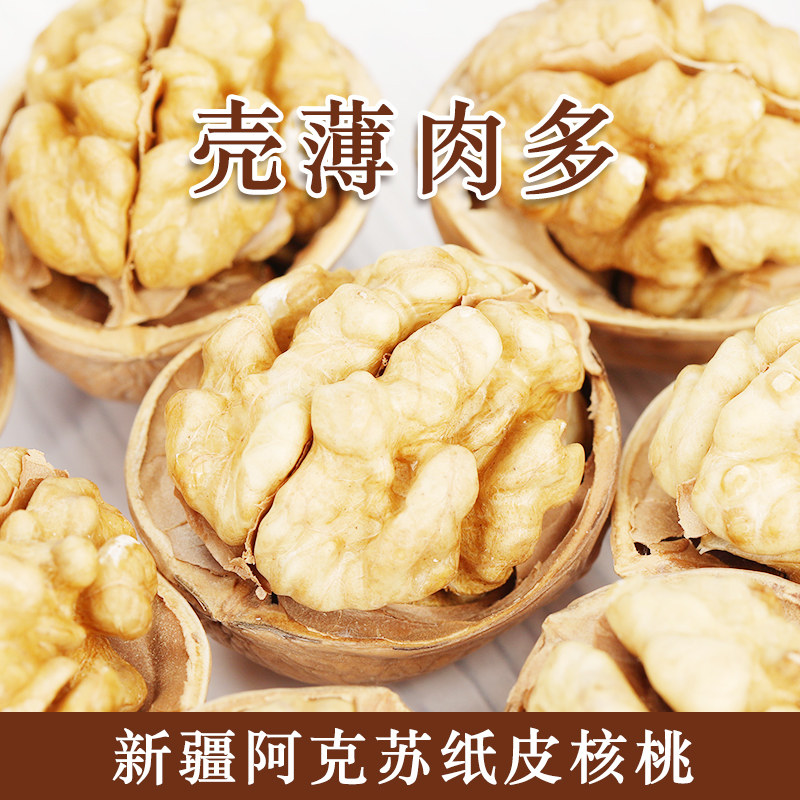 无添加孕妇零食2025新货阿克苏薄皮核桃原味新鲜新疆185纸皮核桃