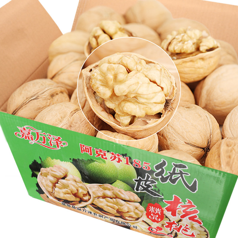 整箱批发新疆185纸皮核桃无添纸皮/薄皮核桃