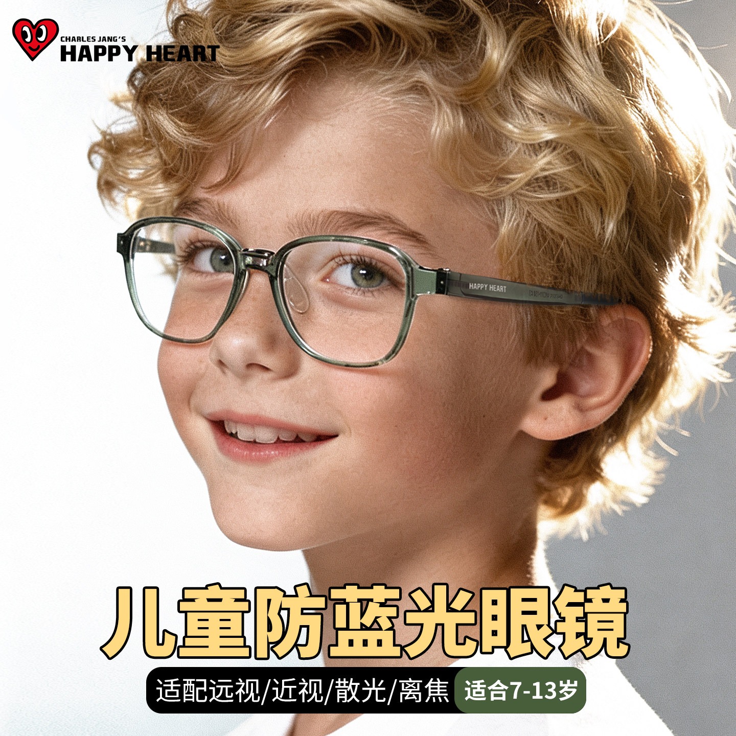 查尔斯桃心儿童近视防蓝光眼镜架超轻方框男女童7-13岁护目镜架潮