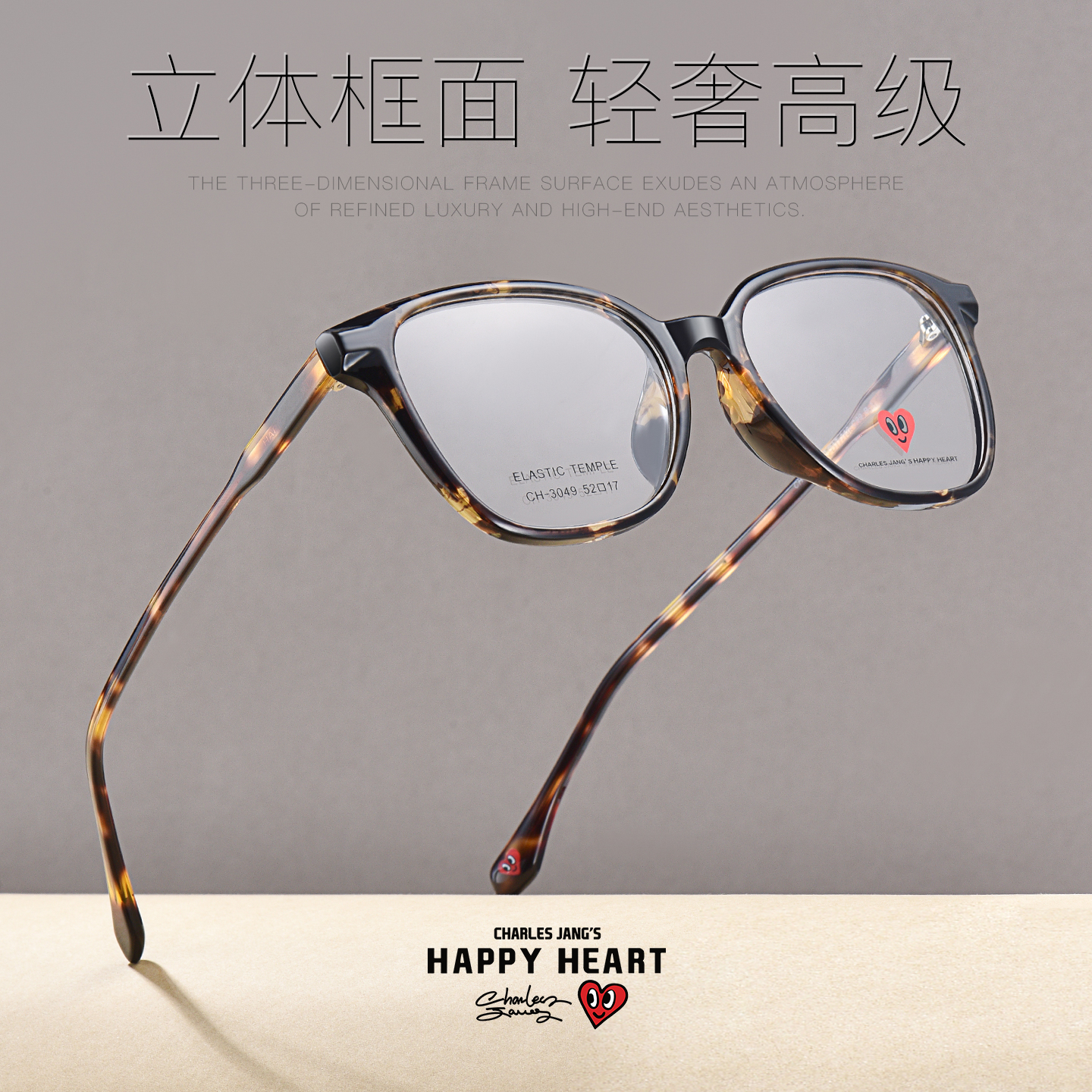 查尔斯桃心眼镜框板材超轻近视女玳瑁色黑框可配度数架显脸小3049
