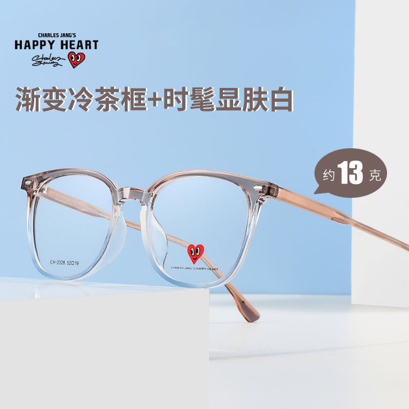 查尔斯桃心近视眼镜男款可配度数眼睛框眼镜架女士防蓝光眼镜2028