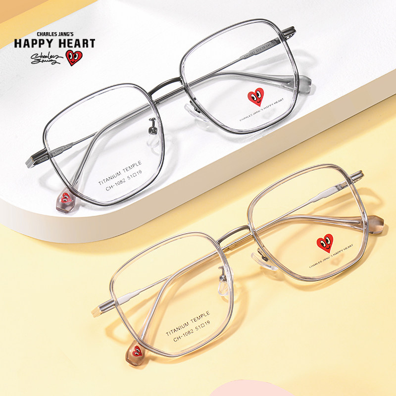 查尔斯桃心钛架大脸可戴眼镜1082