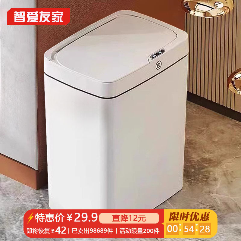 智能感应式垃圾桶夹缝家用洗手间厕所客厅厨房自动带盖子小米白纸