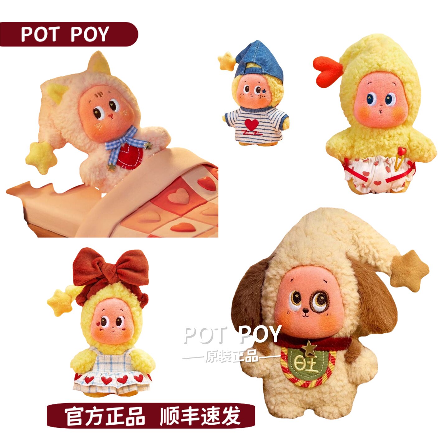 泡泡玛特星星人星星人怦然星动