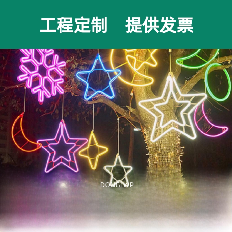 led星星灯低压五角星灯月亮灯户外防水挂树灯树木亮化造型圆圈灯