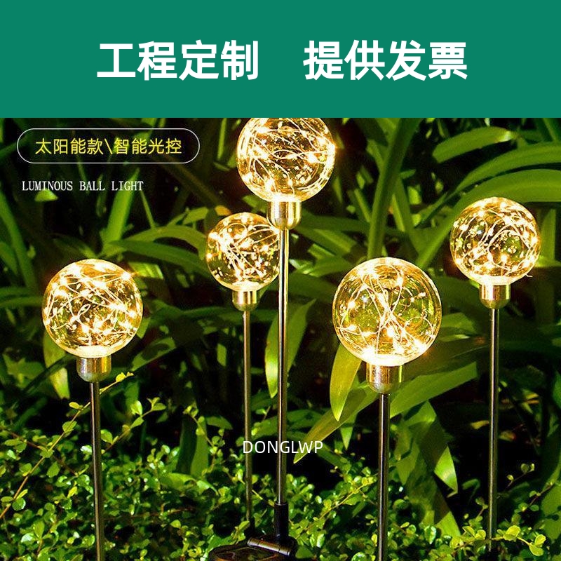 太阳能led户外圆球地插灯气泡灯防水室内外装饰花园草坪景观灯