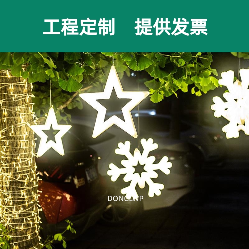 圣诞新年LED发光雪花灯户外防水五角星挂树灯春节街道亮化装饰灯