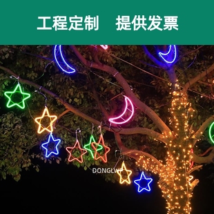 Led彩灯闪烁串灯五角星月亮雪花北极星户外照明工程防水装饰星星