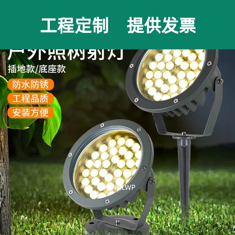 220V户外防水照树灯七彩投光灯园林工程专用庭院景观灯防水插地灯