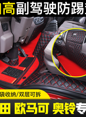 福田奥铃速运CTS捷运 TX新欧马可S1/S3智盈M卡轻卡青春版货车脚垫