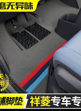 福田祥菱Q M2 V2 V3单排祥菱M1V1小货车双排耐磨雪妮丝圈小卡脚垫