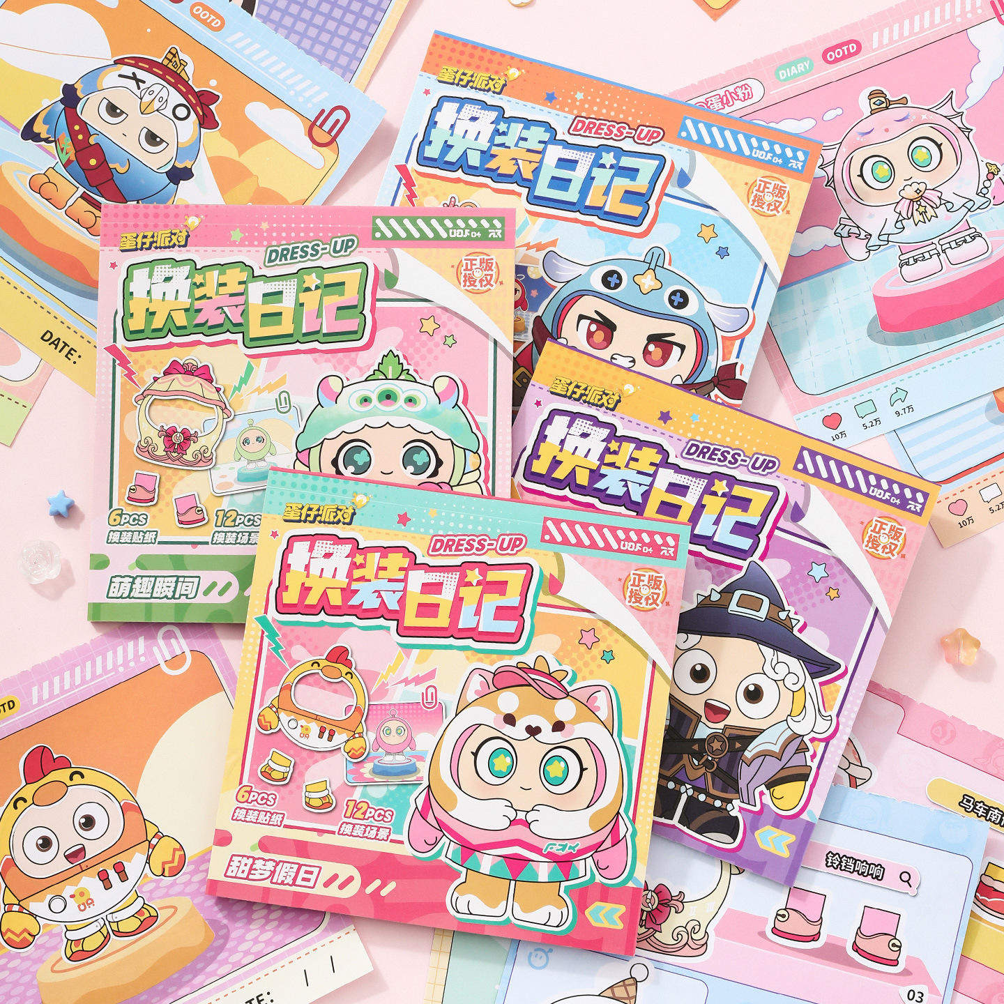 芯陌蛋仔派对换装贴纸创意主题衣橱搭配游戏本儿童diy解压玩具本