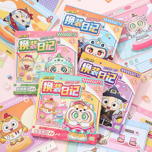 芯陌蛋仔派对换装贴纸创意主题衣橱搭配游戏本儿童diy解压玩具本