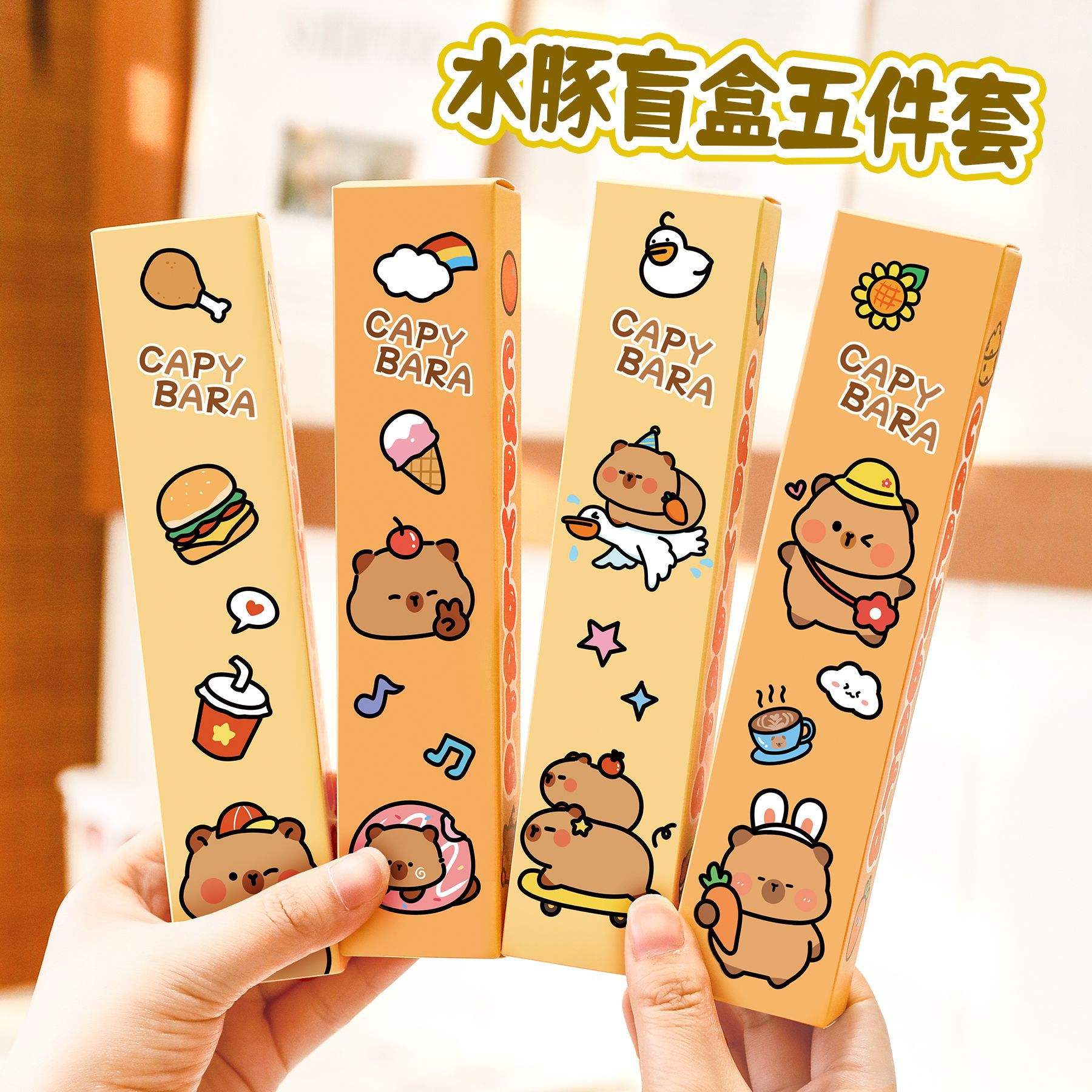 卡皮巴拉盲盒笔小学生文具奖励礼物可爱水豚礼品套装小礼品中性笔