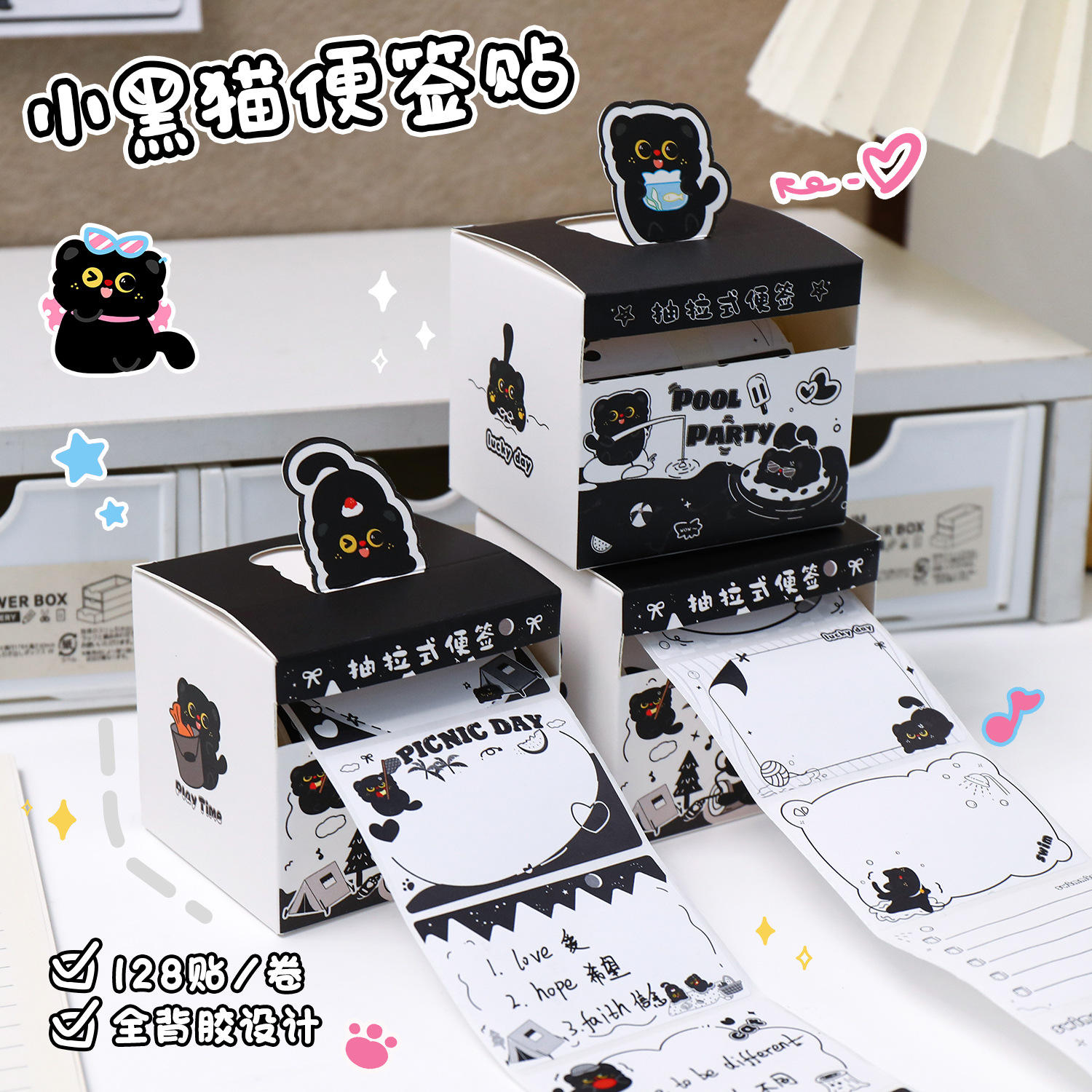 黑色小猫便利贴创意抽拉式有粘性便签纸可撕便签纸学生索引标签贴