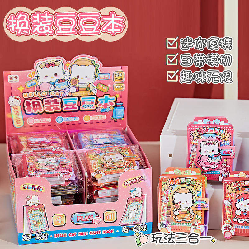 可爱猫咪换装豆豆本贴纸迷你微缩场景贴纸趣味手工换装拼贴素材本,文具电教/文化用品/商务用品,贴纸/立体贴纸,淘宝优惠券,粉丝福利购,淘宝优惠卷