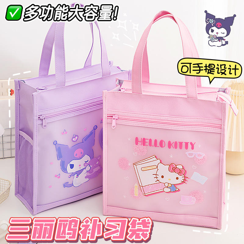 三丽鸥补习袋小学生手提袋拎书袋凯蒂猫女生帆布书包美术袋试卷袋