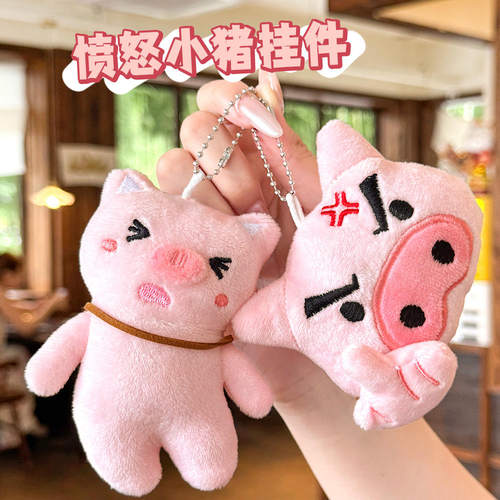 搞怪左卫门小猪挂件可爱搞怪猪猪吱吱叫公仔小玩偶挂饰少女心礼物