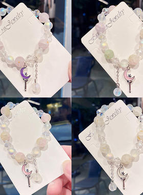 新品月亮魔法棒小众女生手链高级感磨砂琉璃手串义乌小商品摆摊