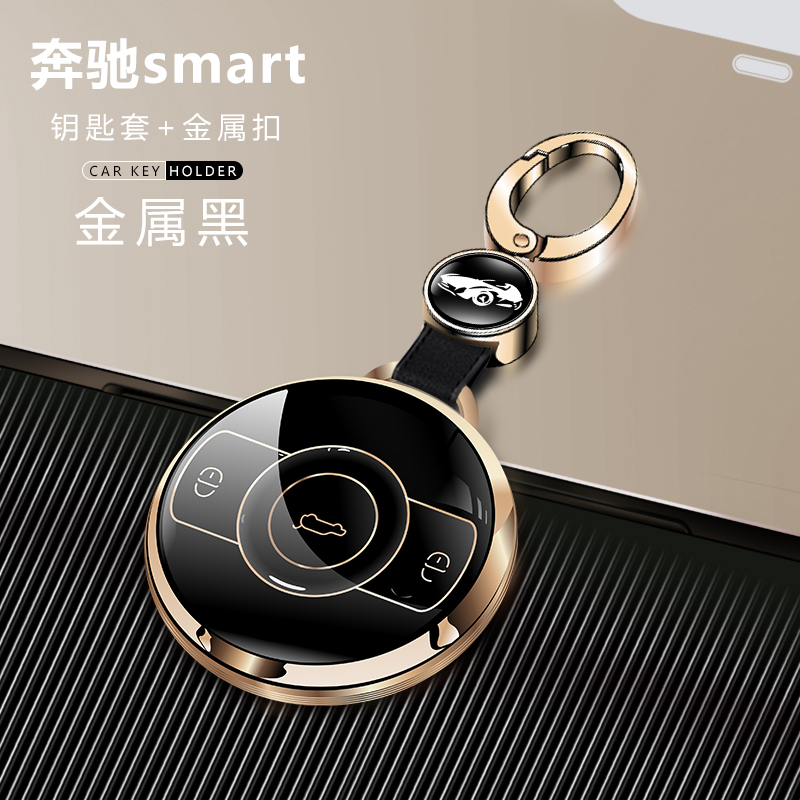 适用奔驰smart精灵钥匙套精灵一号新款斯玛特Pro+汽车壳钥匙包扣