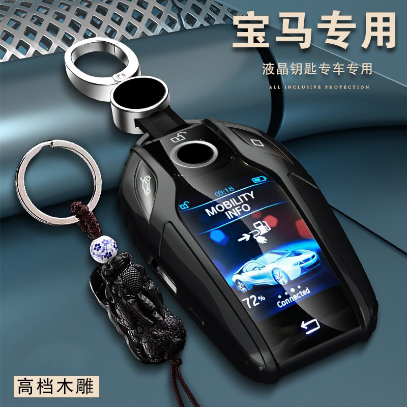适用宝马钥匙套7系730li/740li新X5X6X7液晶屏5系530LE系钥匙包套