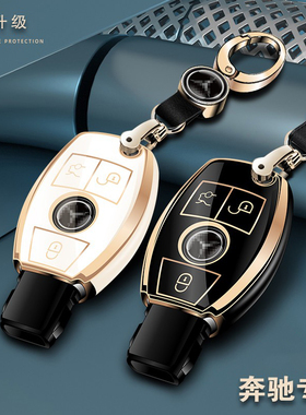 适用于奔驰钥匙套GLA200/glc扣C级E级GLK300壳CLA260威霆钥匙包套