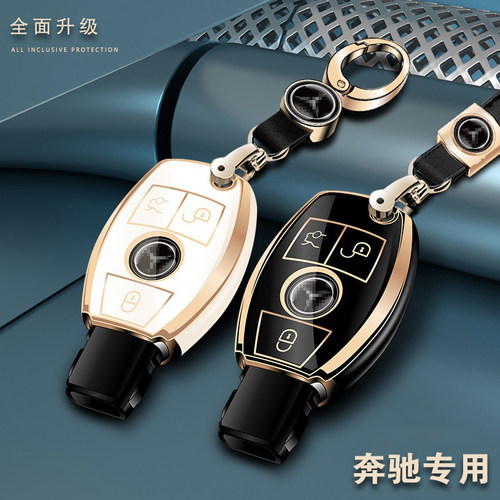 奔驰钥匙套全包保护耐磨防摔