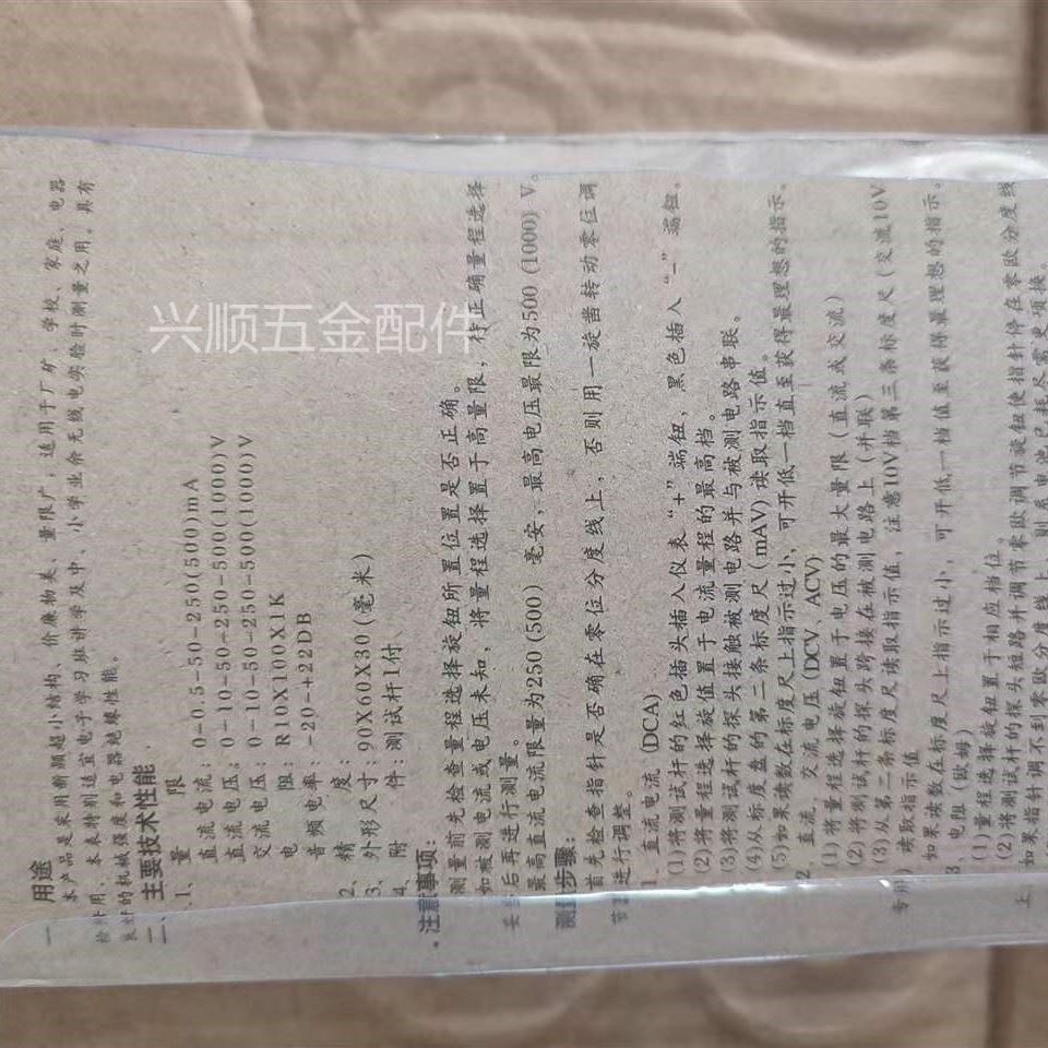 指针袖珍小型迷你可携式万用电表工程电子Q电工家庭学生实验