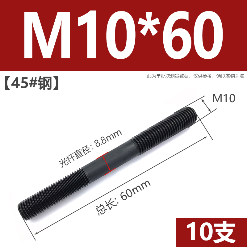 双头螺丝连接螺杆10.9级双头牙丝杆螺纹牙螺栓M1J0M12M14M16M18M2